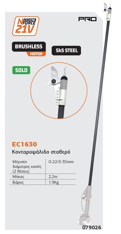 Nakayama Pro EC1630: Technical Specifications and Cutting Capacities. Technical specifications infographic for the Nakayama Pro EC1630 21V SOLO cordless extension pruner with 2.2m fixed pole.